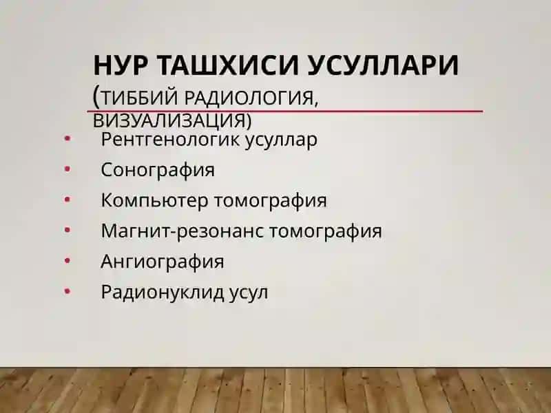 НУР ТАШХИСИ УСУЛЛАРИ 2
