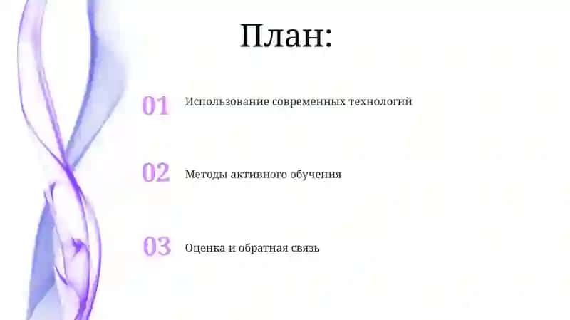 Методика обучения химии в 7ых классах 2