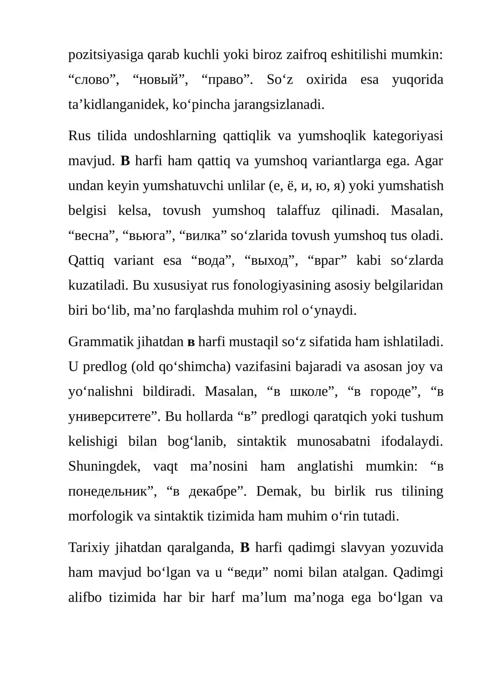 Rus tilidagi В harfi 2