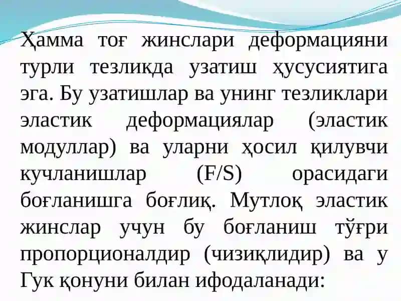 Сейсмик тўлқинларни қўзғатиш ва уларни қайд қилиш 2