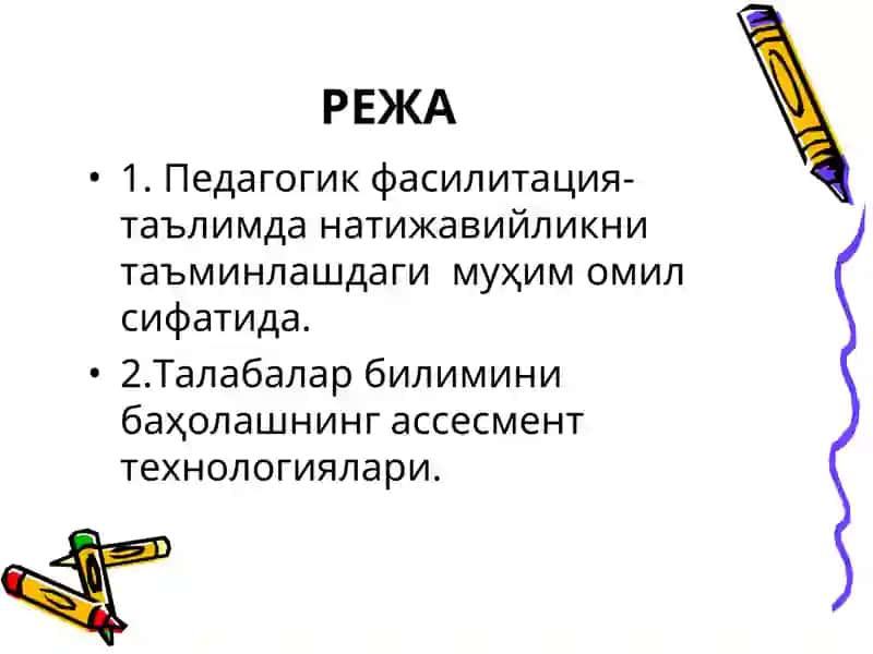 Замонавий таълимда тьюторлик, супервизорлик ва модераторлик фаолияти 2