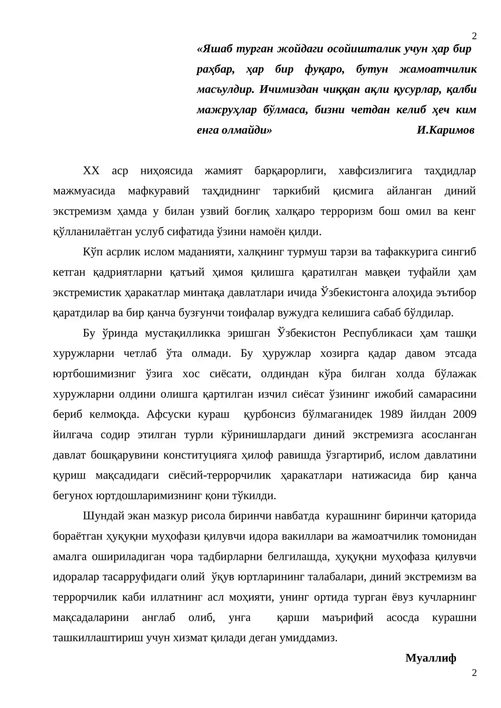 Ўзбекистон ривожига таҳдид солаётган ғайриқонуний диний оқим ва террорчилик ташкилотлари. Тариқатчилик, аслият ва моҳият 2