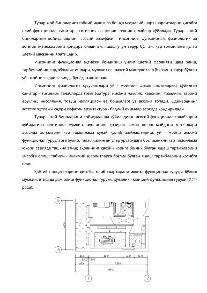 Бино ва иншоотлар ҳақида тушунчалар 2