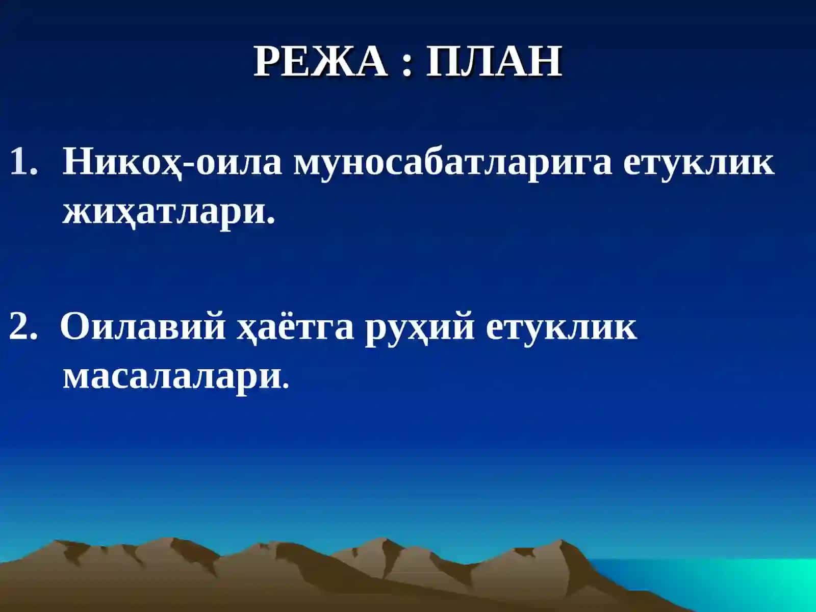 Оилавий ҳаётга руҳий етуклик: Фаровонлик ва барқарорлик гаровидир 2