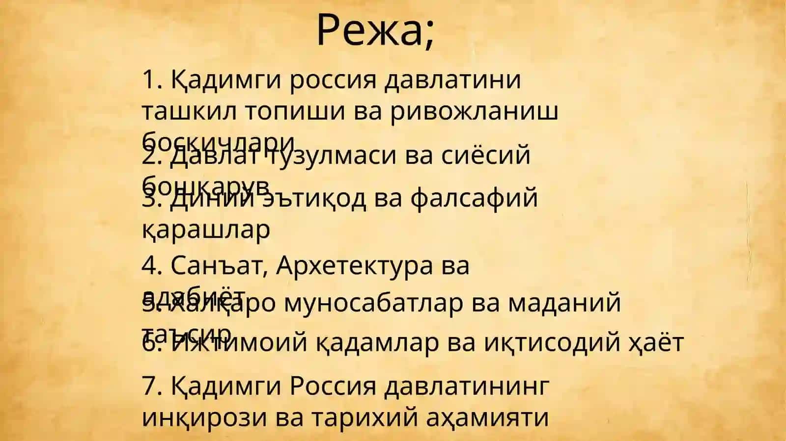 Қадимги россия тарихи ижтимоий ҳаёти ва маданияти 2