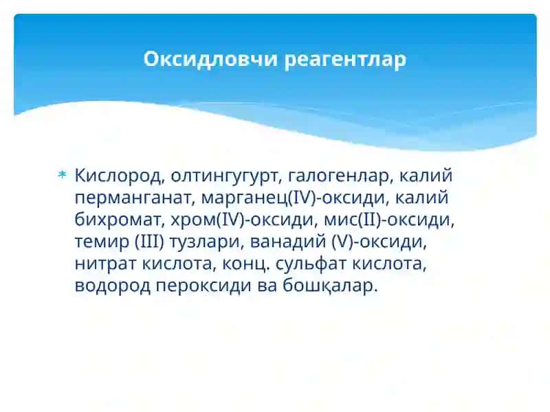 Оксидлаш-қайтариш реакциялари 2