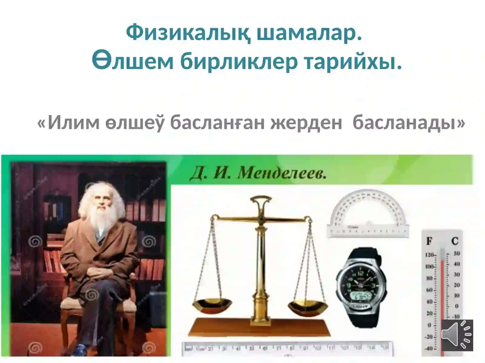 Физиканы Оқыту Методикасы 2