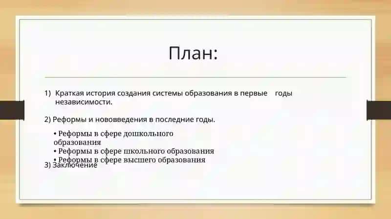 Система образования в Узбекистане 2
