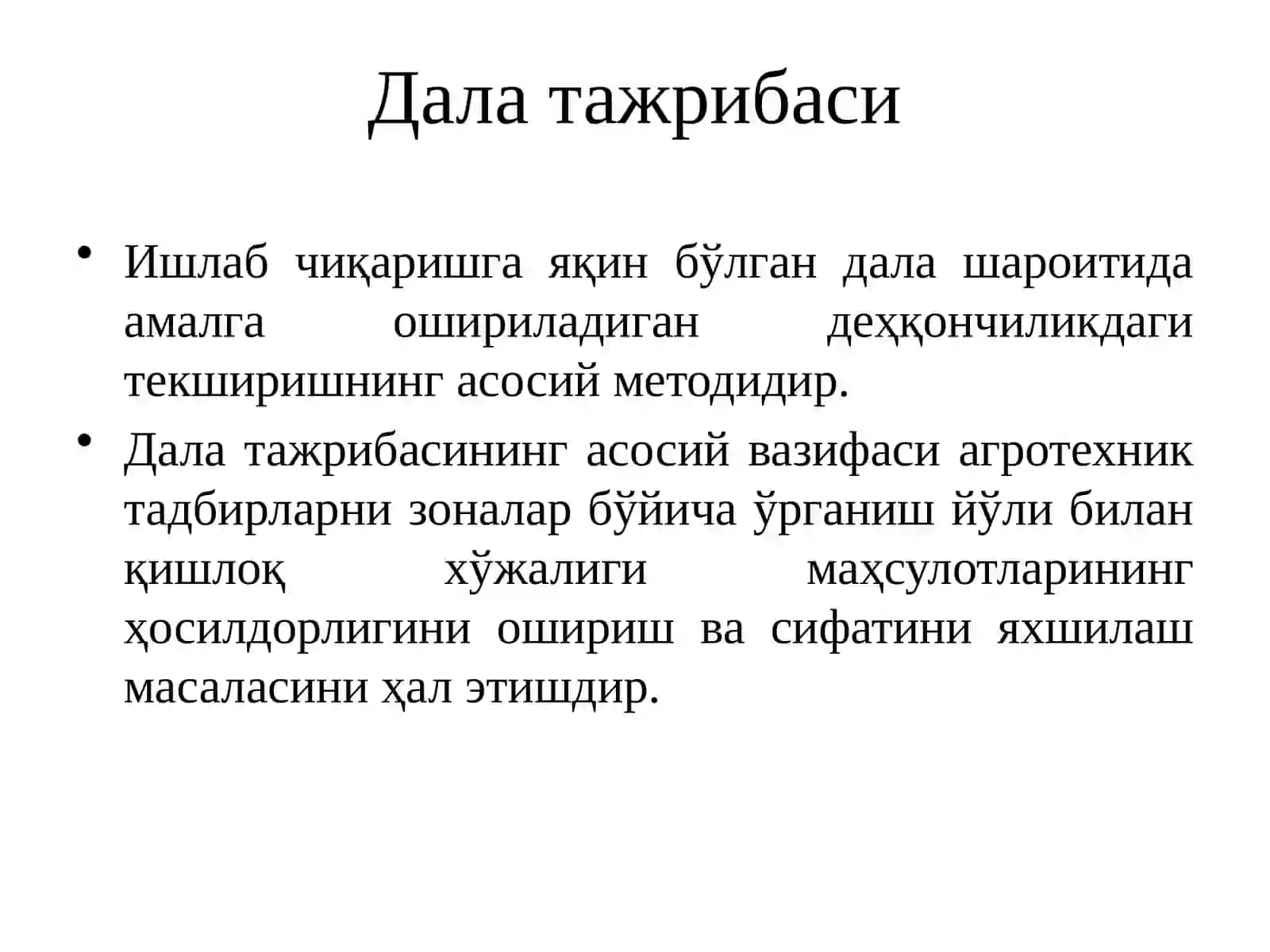 Тажриба вариантларини жойлаштириш усуллари 2