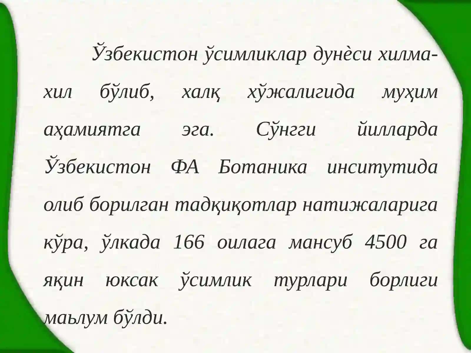 Ўзбекистон ўсимликлар ва ҳайвонот дўньсини муҳофаза қилиш 2