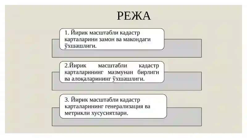 Йирик масштабли кадастр карталарининг хусусиятлари 2