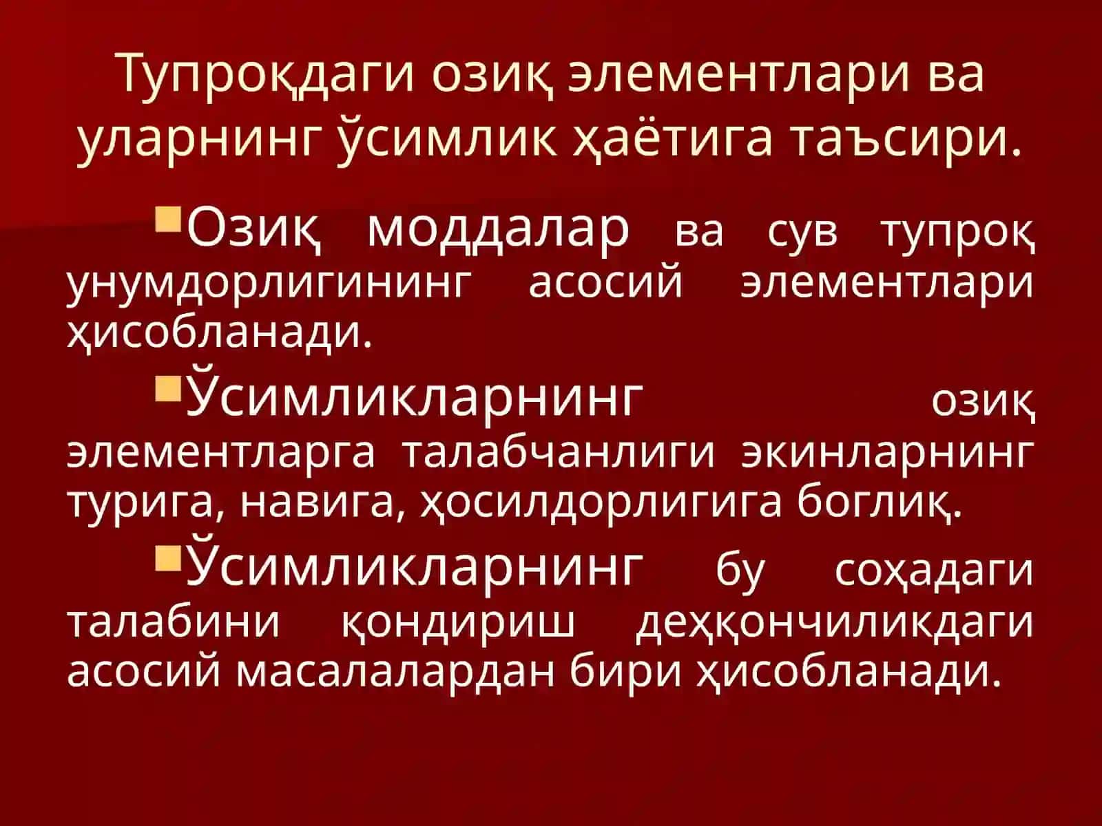ТУПРОҚНИНГ ОЗИҚРЕЖИМИ ВА УНИ БОШҚАРИШ УСУЛЛАРИ 2
