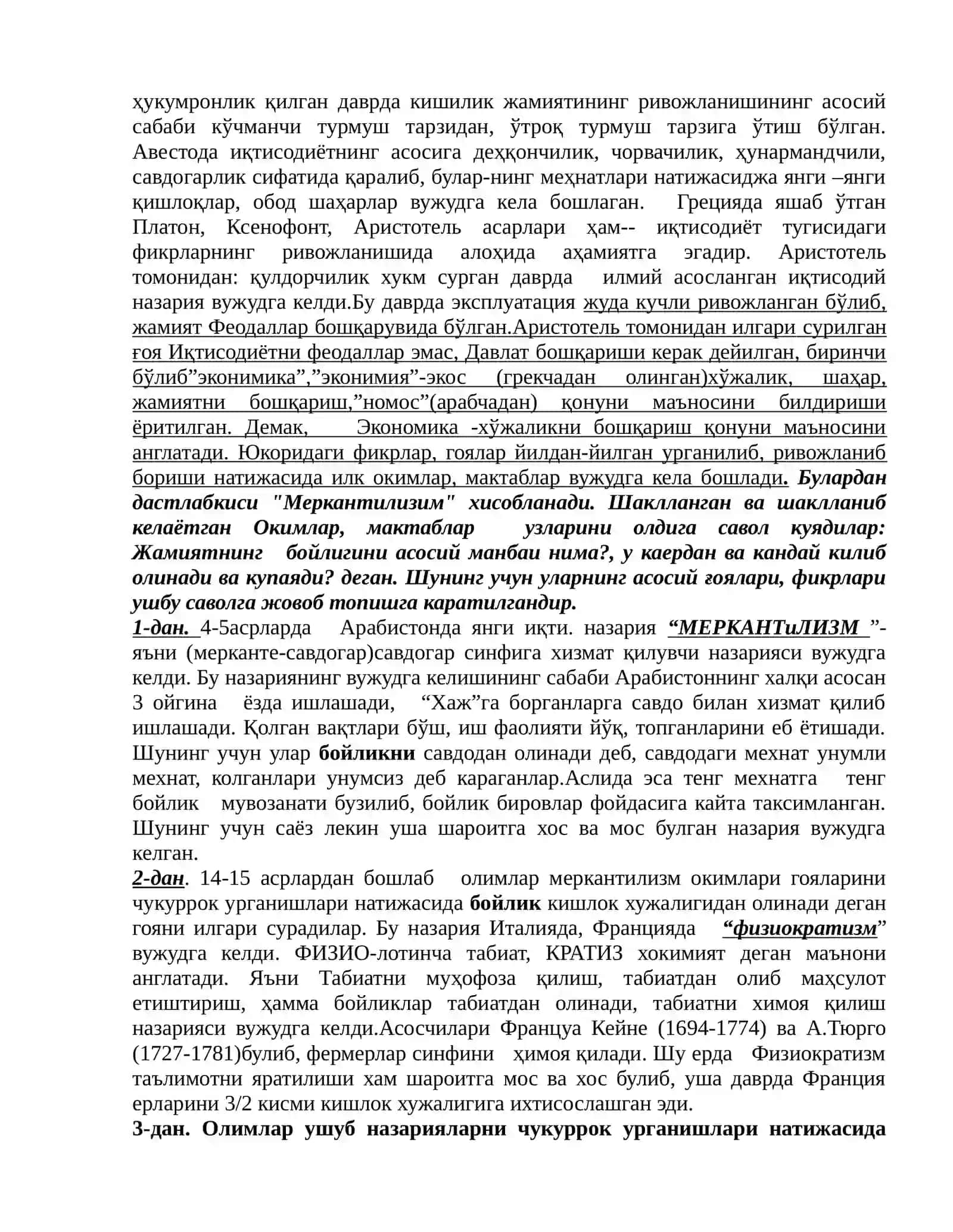 Иқтисодиёт назарияси ва амалиёти фани 2