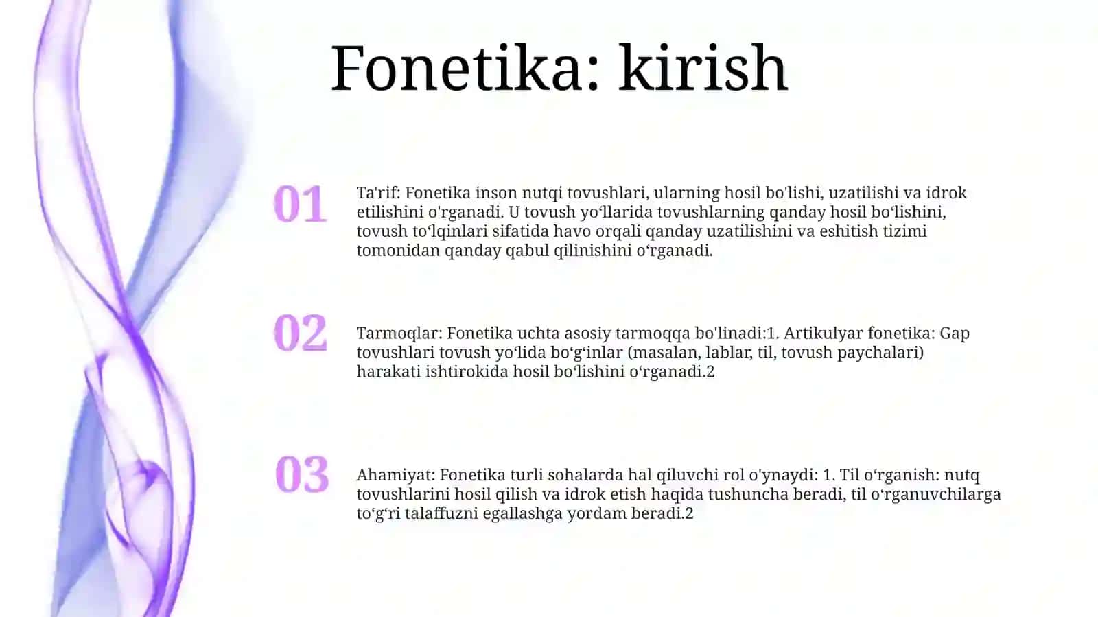 Фонетика 2