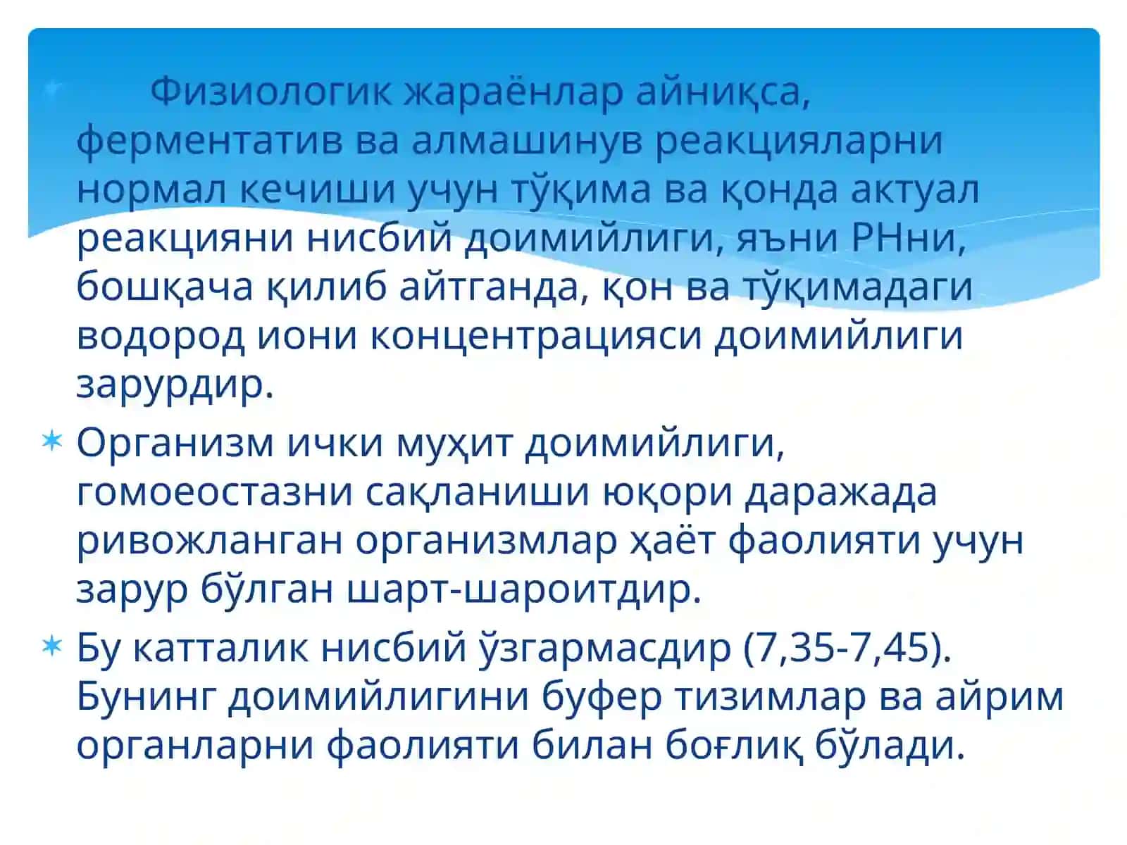Кислота–ишкор мувозанатинибузилиши 2