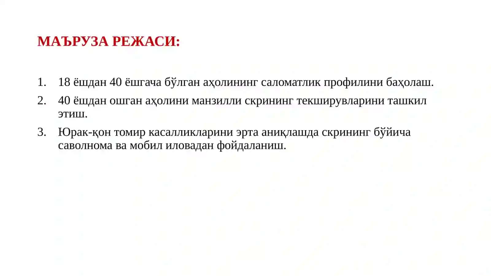 18 ёшдан 40 ёшгача бўлган аҳолининг саломатлик профилини баҳолаш. 40 ёшдан ошган аҳолини манзилли скрининг текширувларини ташкил этиш. Юрак-қон томир касалликларини эрта аниқлашда скрининг бўйича саволнома ва мобил иловадан фойдаланиш 2