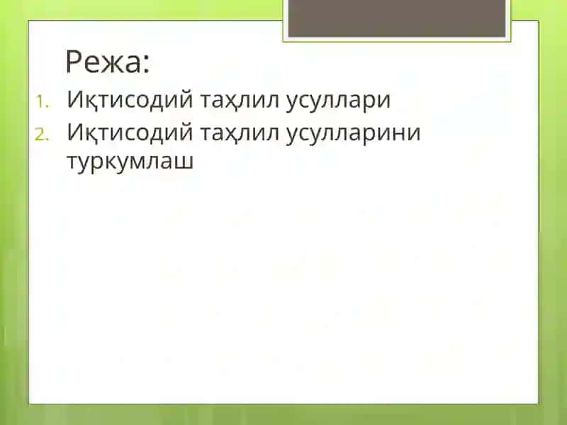 Иқтисодийтаҳлилусуллари 2