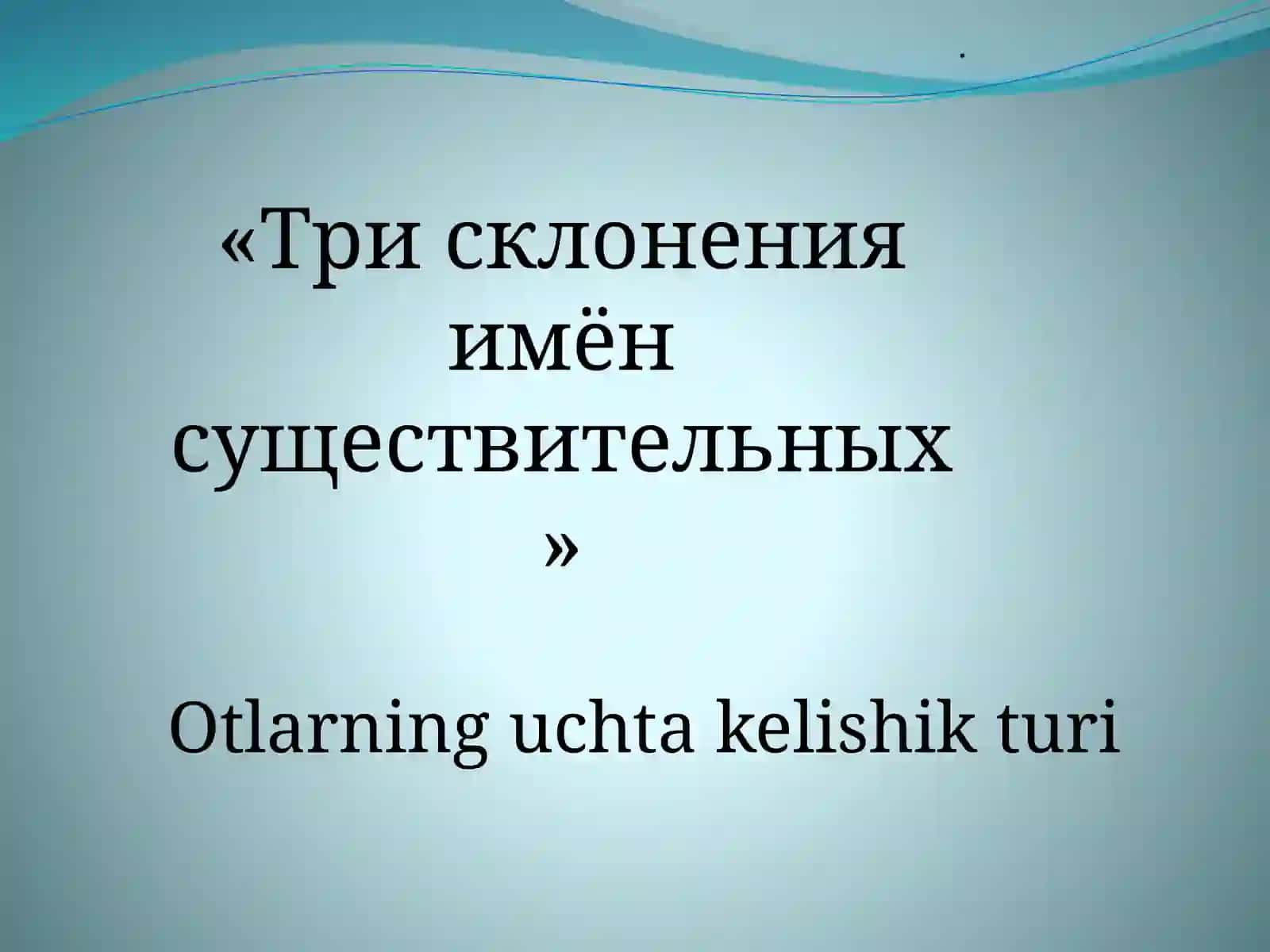 Otlarning uchta kelishik turi 2