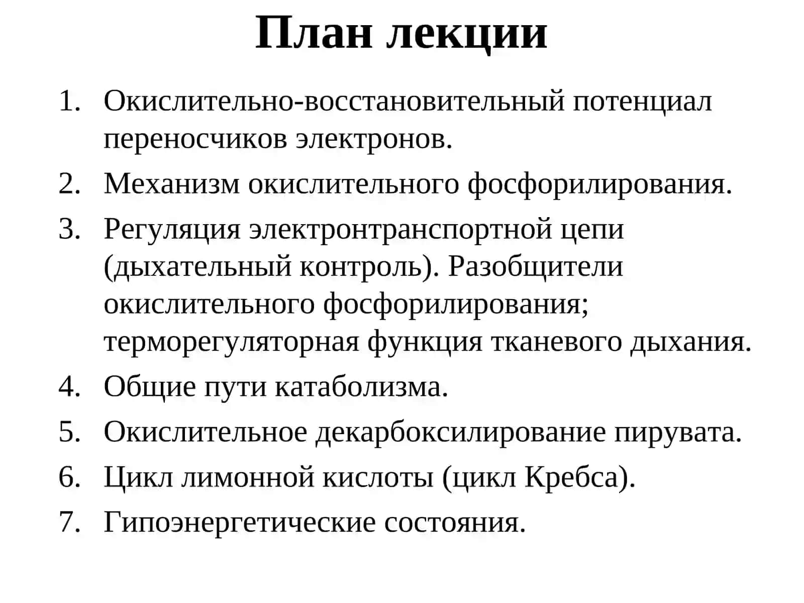 Biologik oksilovchi Umumiy Metabolizm 2