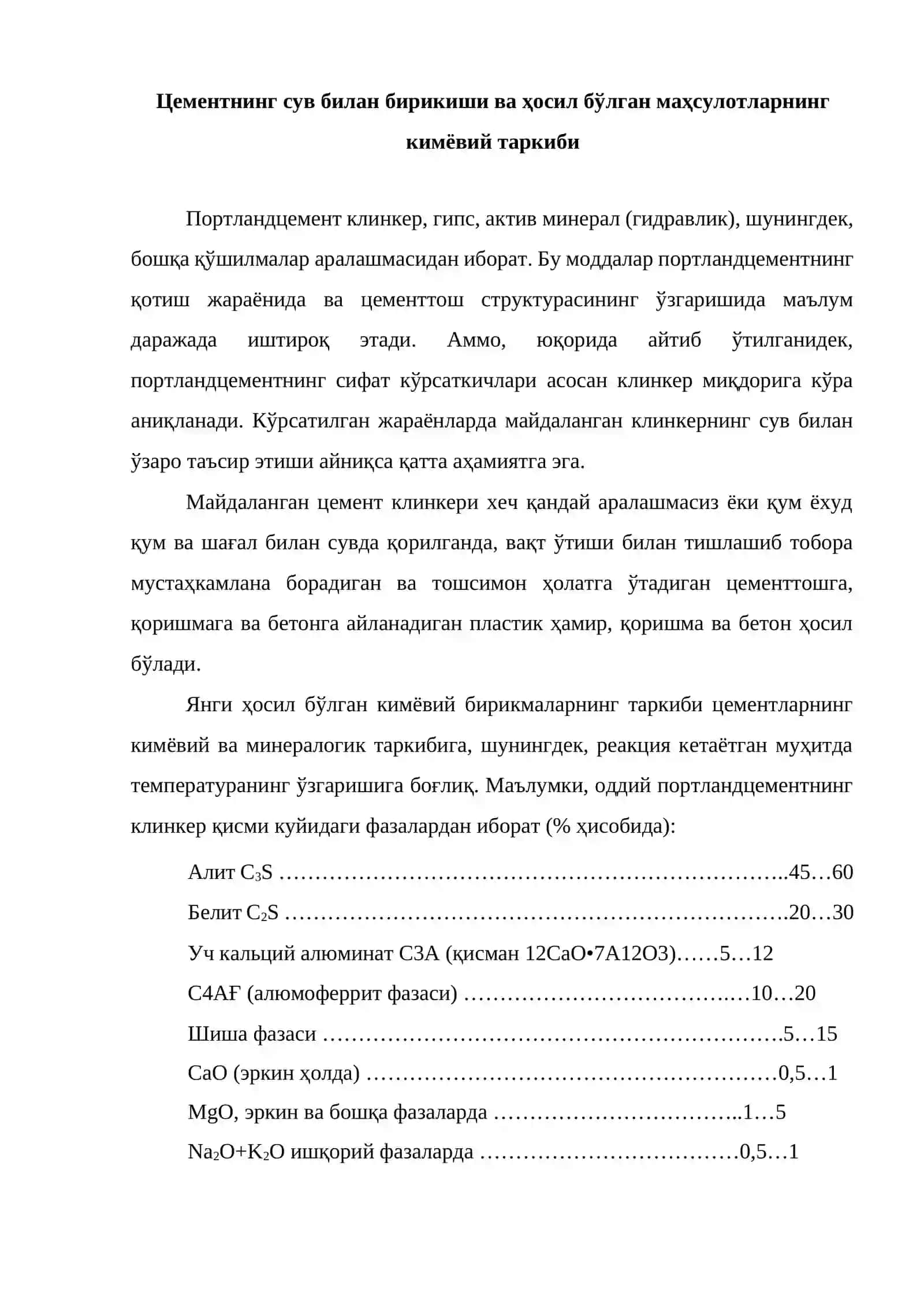 Портландцементнинг қотиши, хоссалари ва ишлатилиши 2