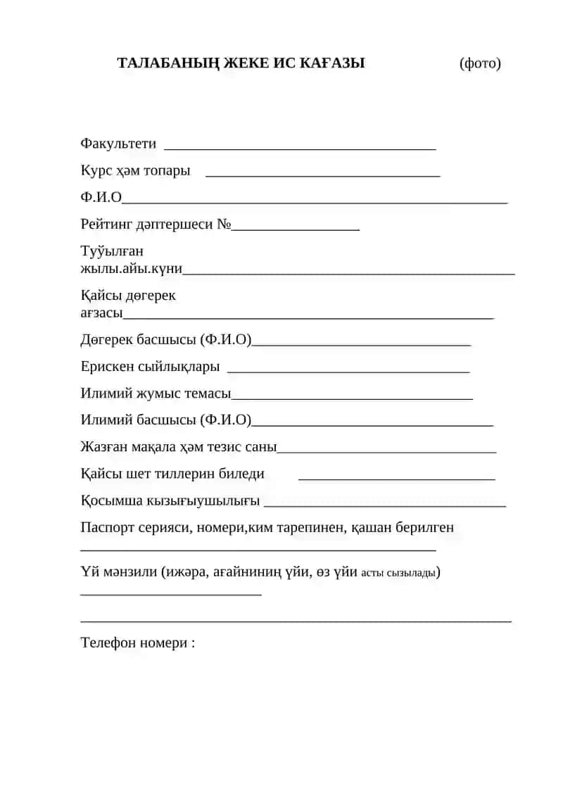 Жасларды илим-пән тараўына тартыў ҳәм олардың инициативасын қоллап қуўатлаў системасын раўажландырыў 2