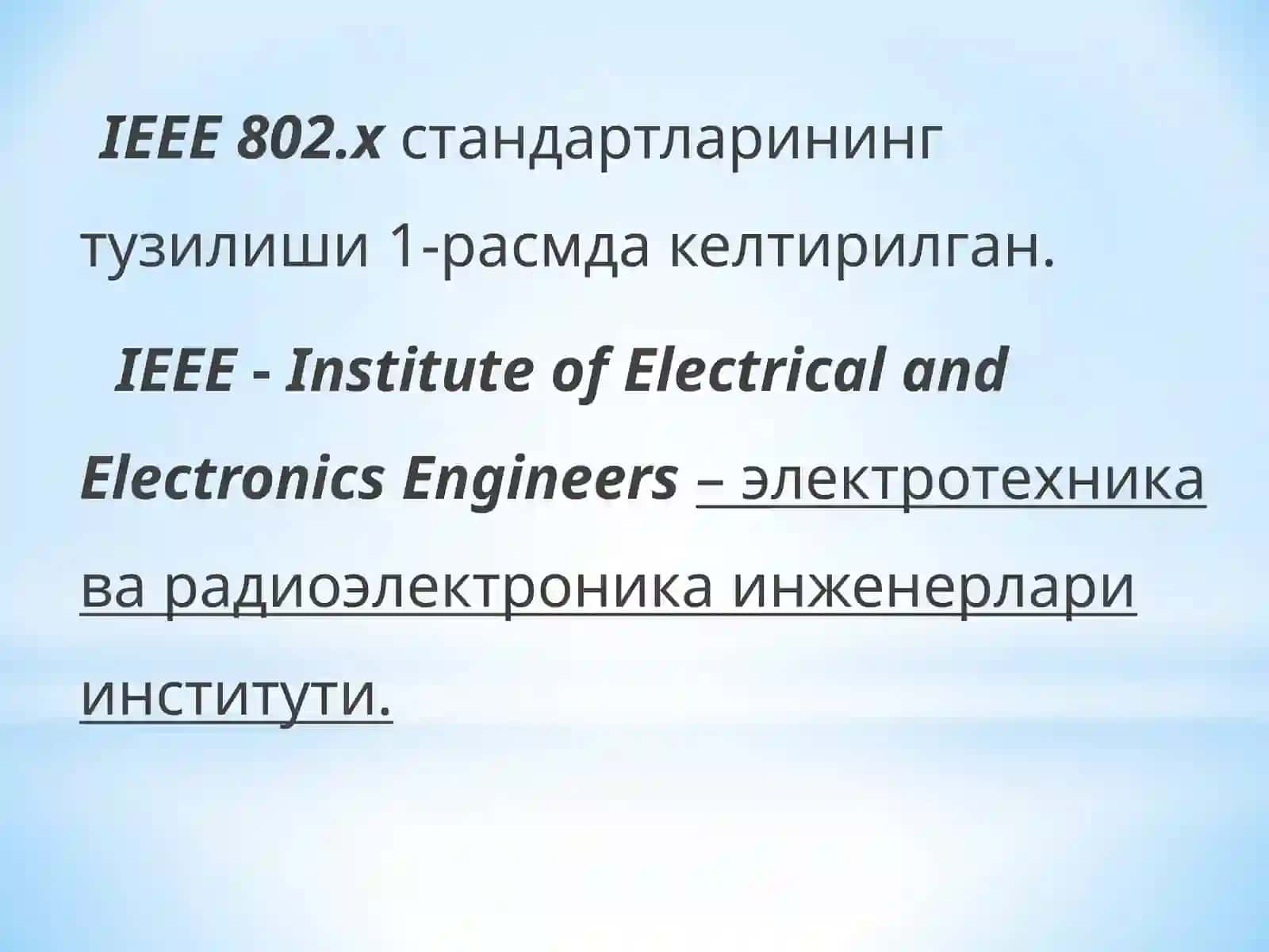 Компьютер   тармоқларининг   стандарт   технологиялари 2