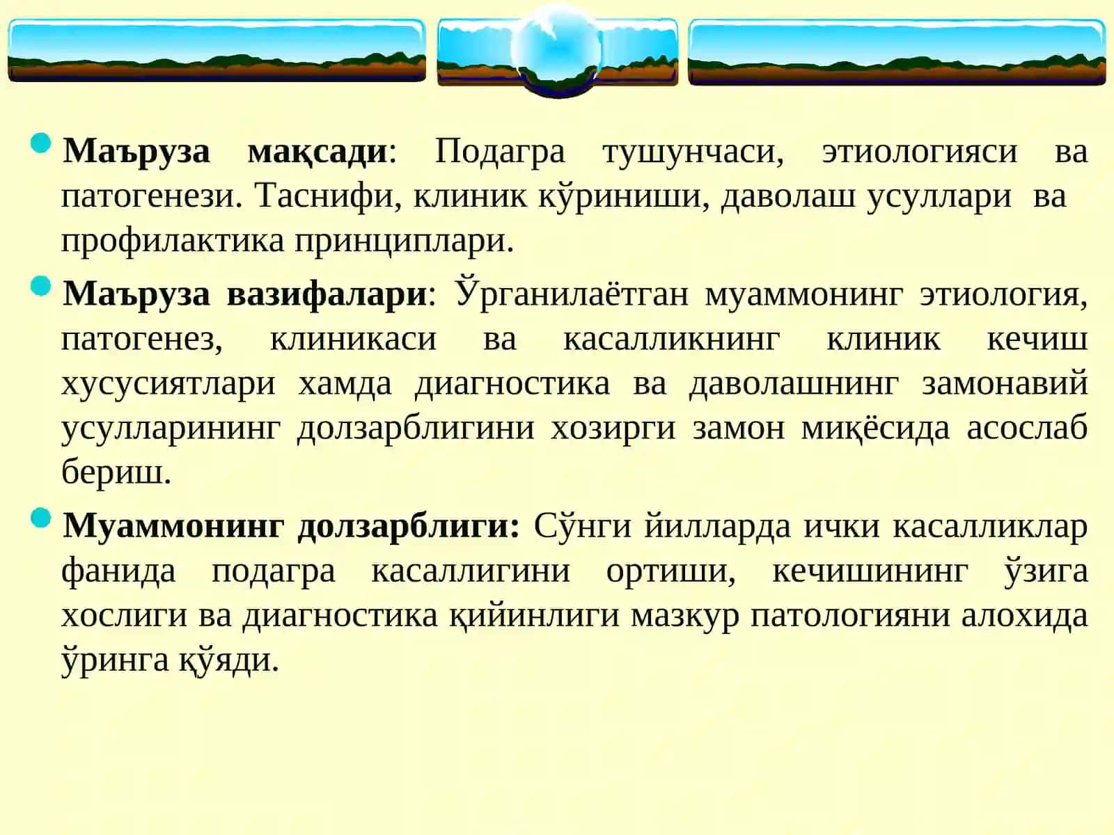 GOSPITAL TERAPIYA V-KURSPODAGRA 2