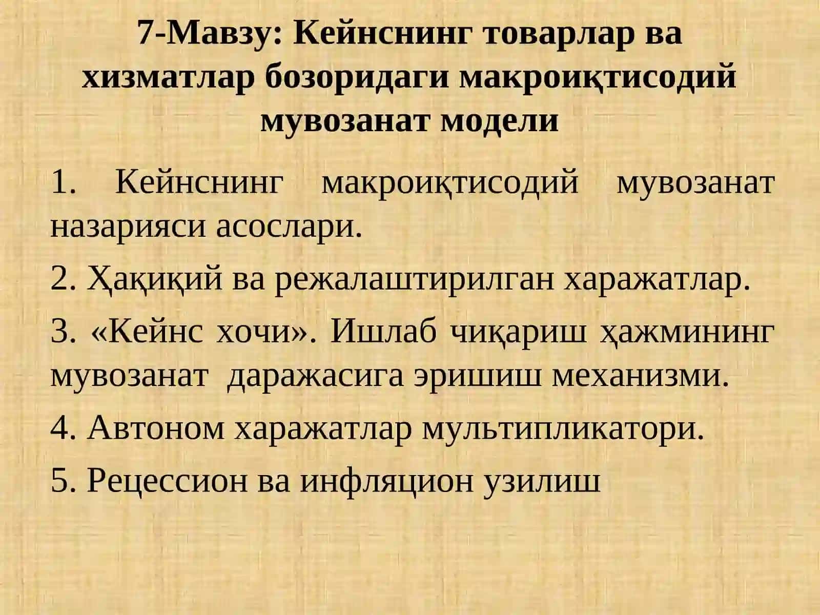 Кейнснинг товарлар ва хизматлар бозоридаги макроиқтисодий мувозанат модели 2