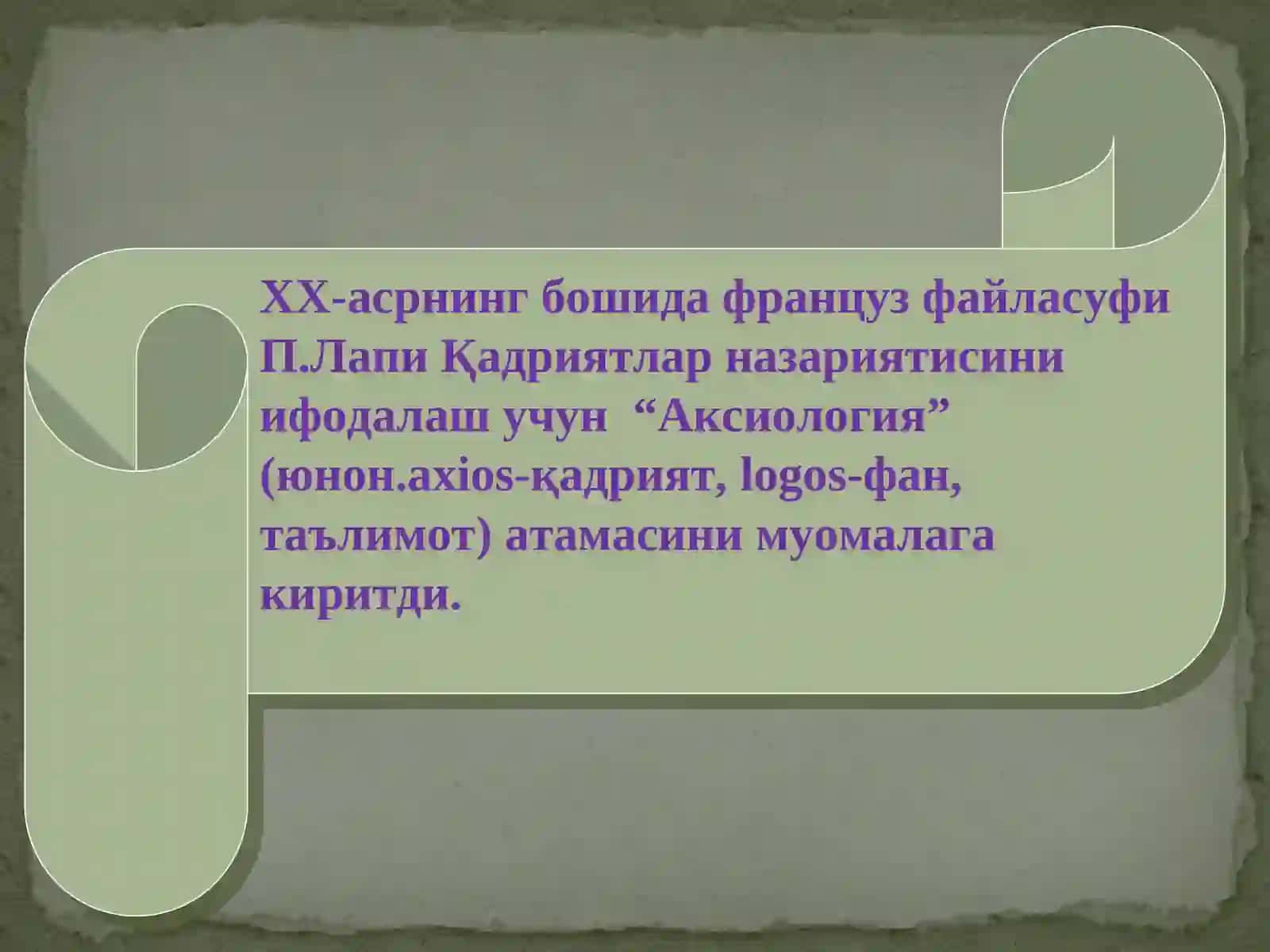 Қадриятлар фалсафаси (Аксиология) 2