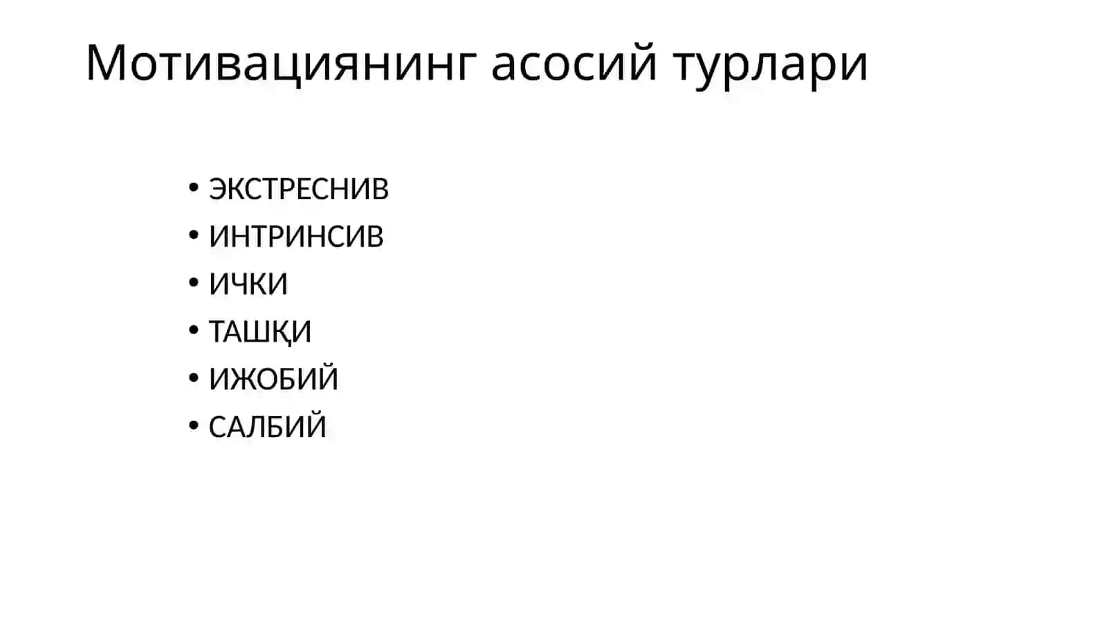 Мотивациянинг ривожланиши 2