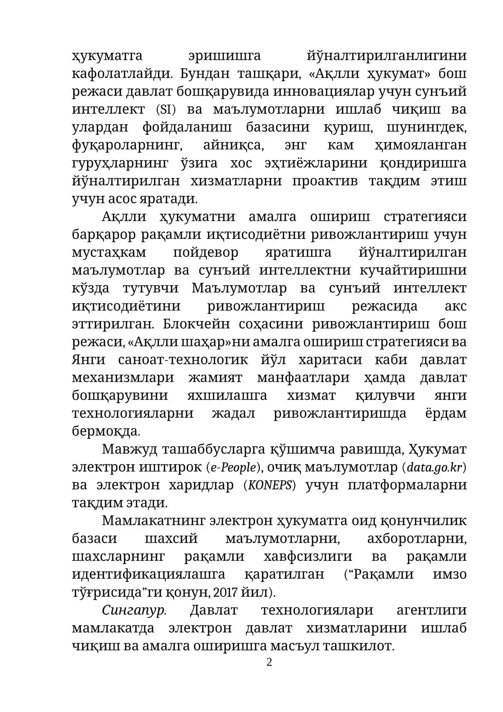 РИВОЖЛАНГАН ДАВЛАТЛАРДА ЭЛЕКТРОН ҲУКУМАТНИ ДАВЛАТ ХИЗМАТЛАРИ КЎРСАТИШНИ ТАЪМИНЛАШ СОҲАСИДА ҚЎЛЛАНИЛИШИ 2