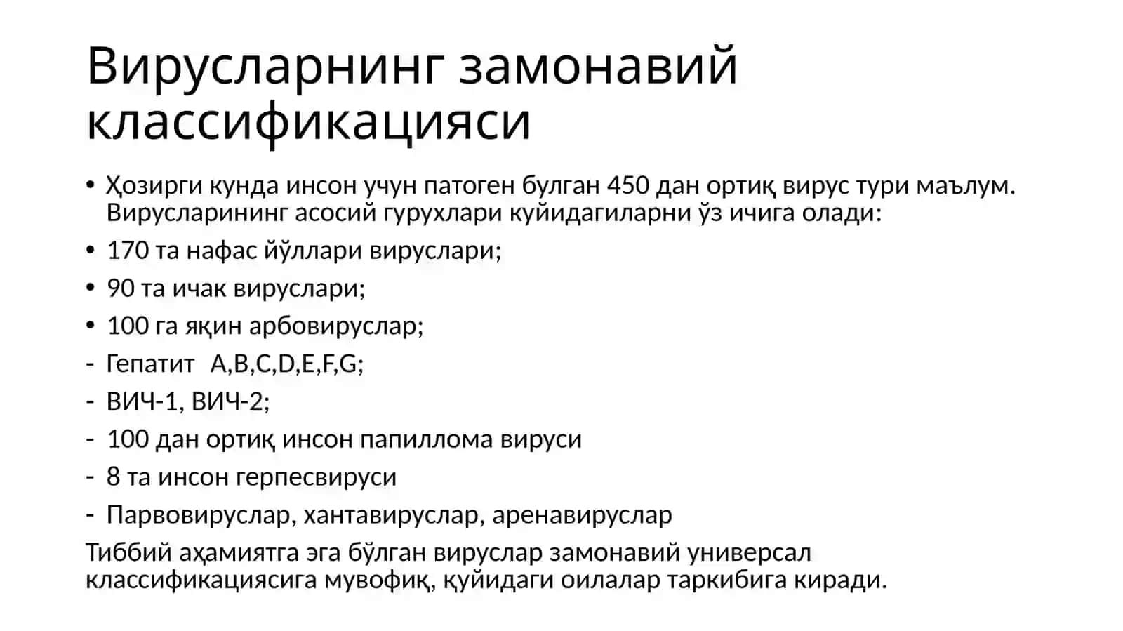 Вирусли инфекциялар 2
