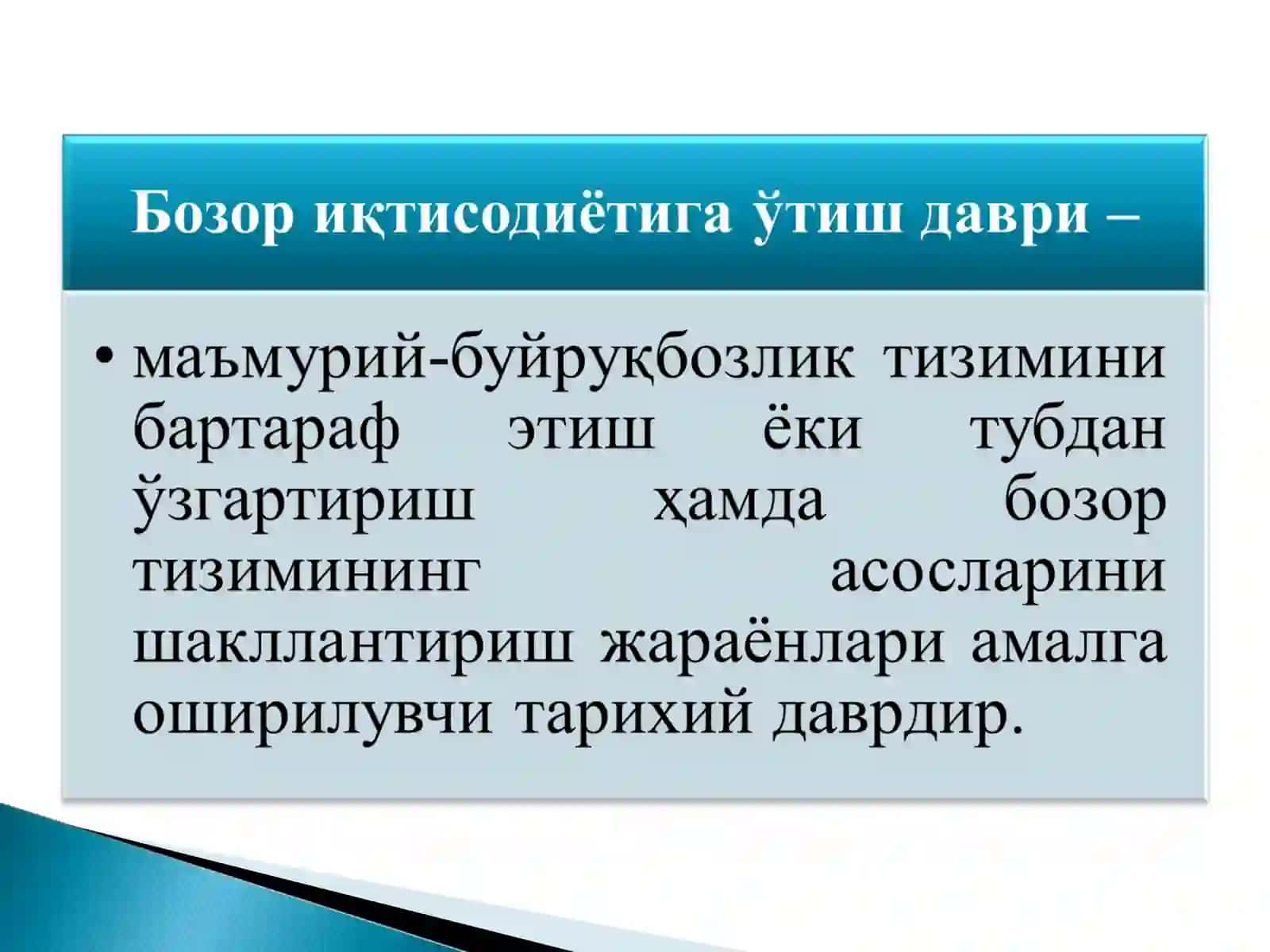 БОЗОР ИҚТИСОДИЁТИГА ЎТИШ ДАВРИ ВА УНИНГ ЎЗБЕКИСТОНДАГИ ХУСУСИЯТЛАРИ 2