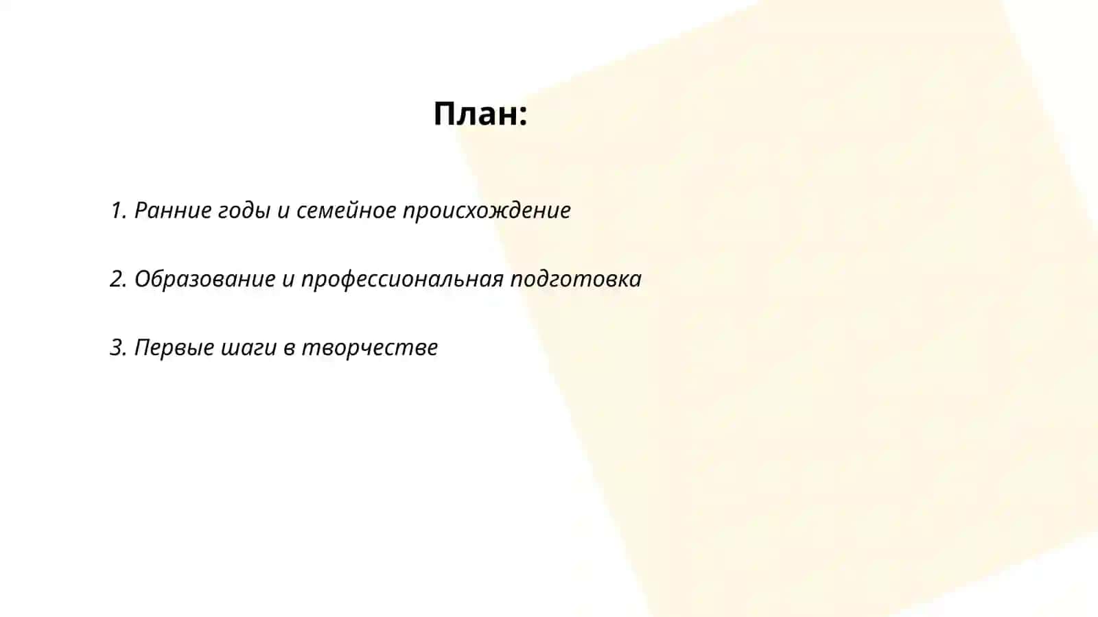 Назар Эшанкул: Биография творчества жизнь карьера 2