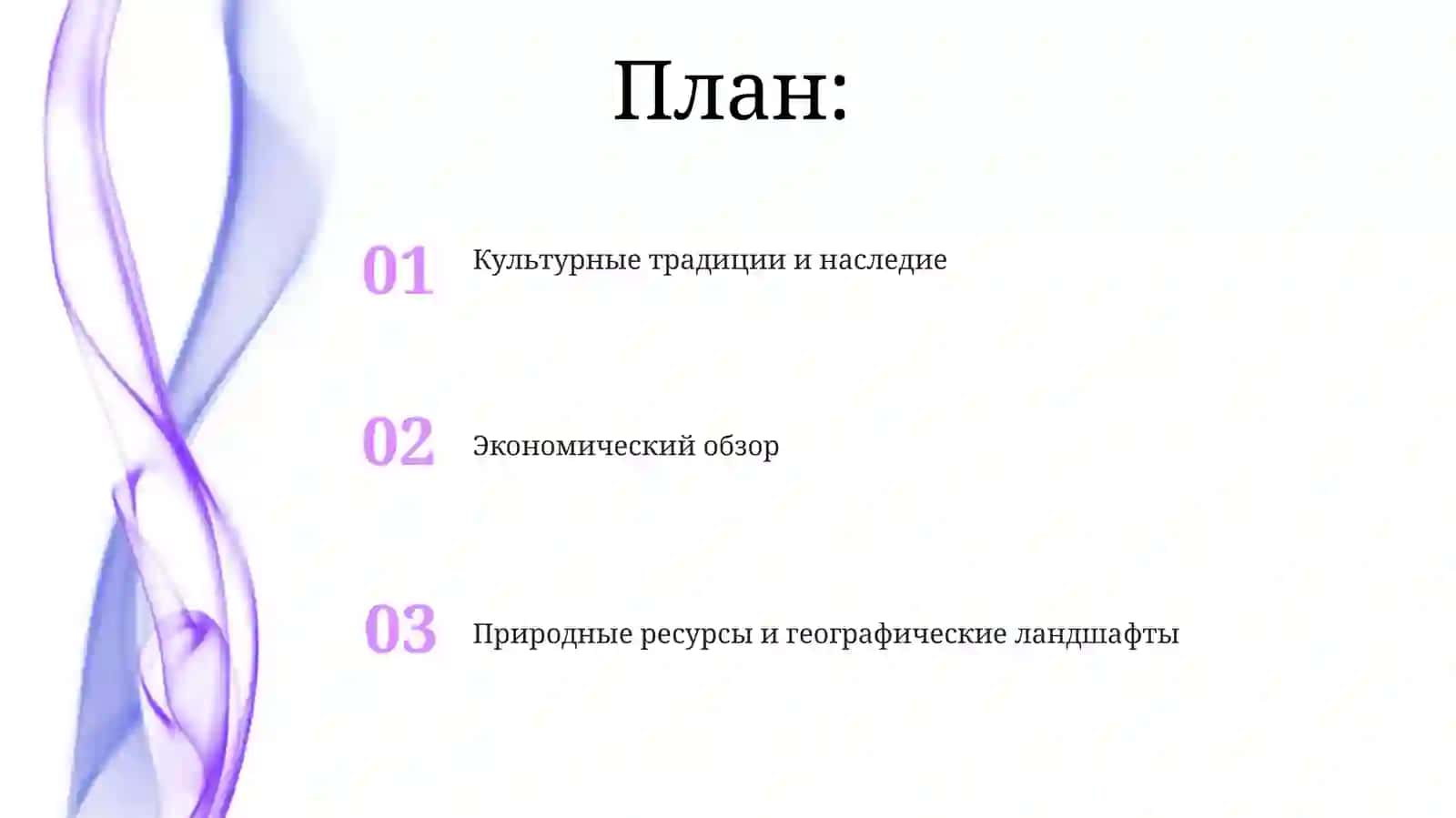 Природные ресурсы, географические ландшафты, экономика и традиции Узбекистана 2