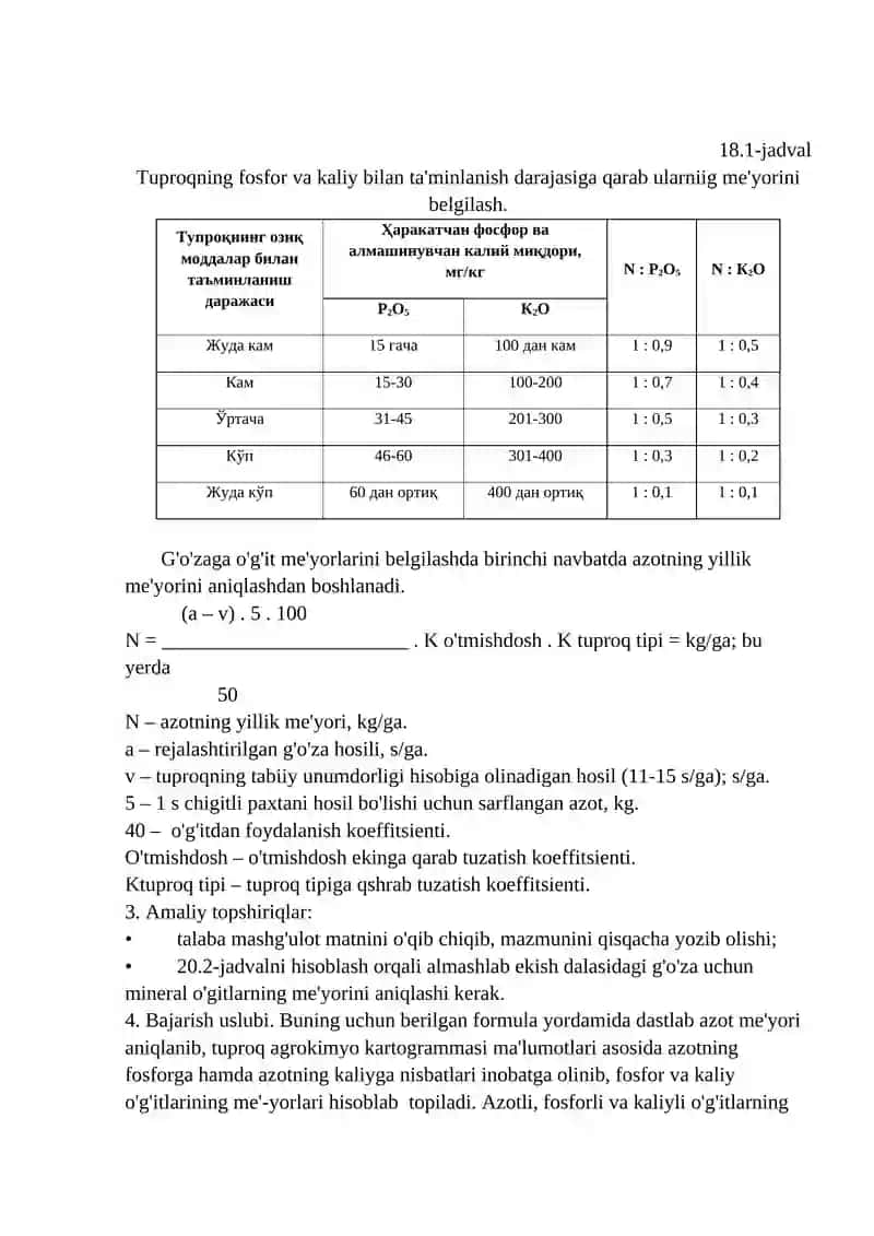 G'o'zani o'g'itlash muddati va me’yorlari 2