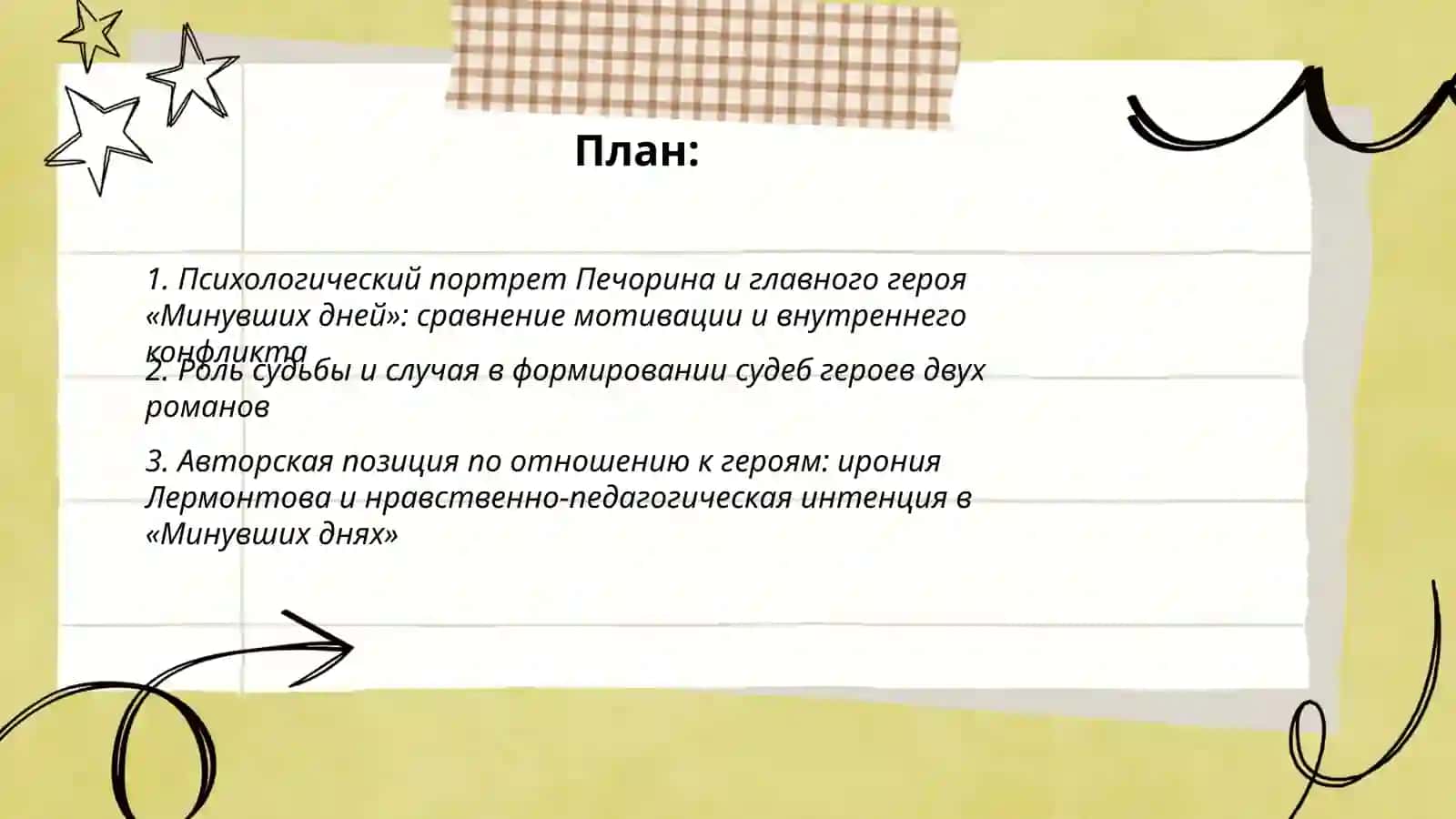 Образ героя в русской и узбекской прозе 2