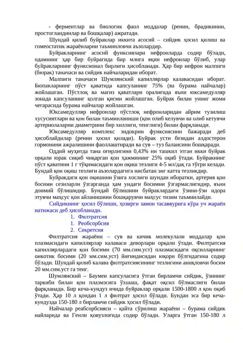 Харорат бошкарув ва айирув тизимининг физиологияси 2