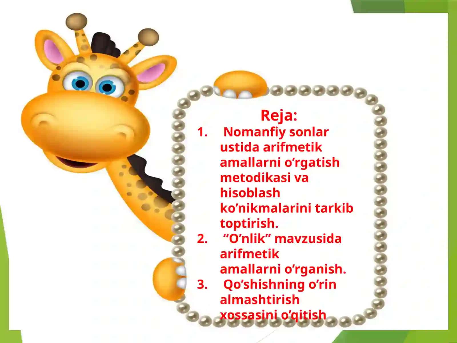 Nomanfiy sonlar ustida arifmetik amallarni o’rgatish metodikasining umumiy masalalari 2