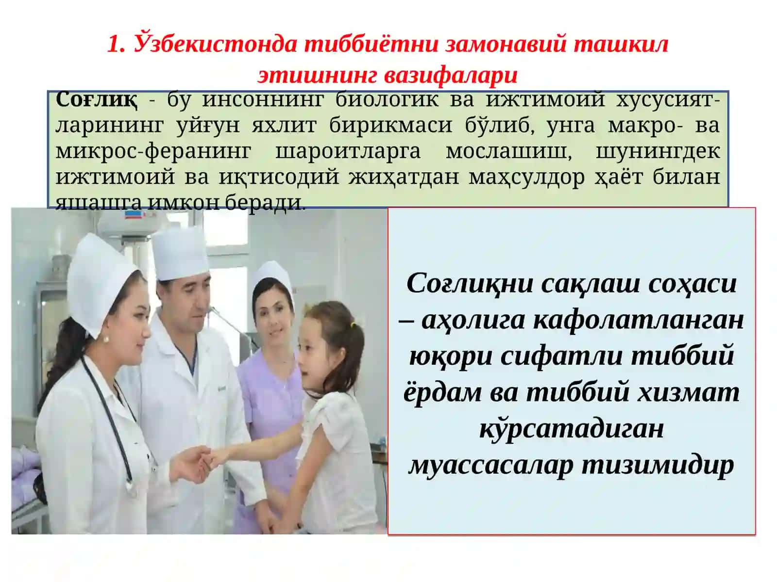 Тиббий хизмат кўрсатишнинг ривожланиши ва иқтисодиёти 2