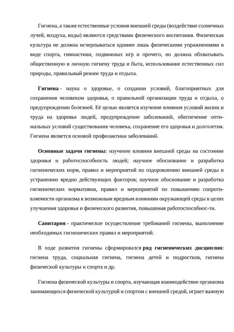 ЛИЧНАЯ ГИГИЕНА И УХОД ЗА БОЛЬНЫМИ 2