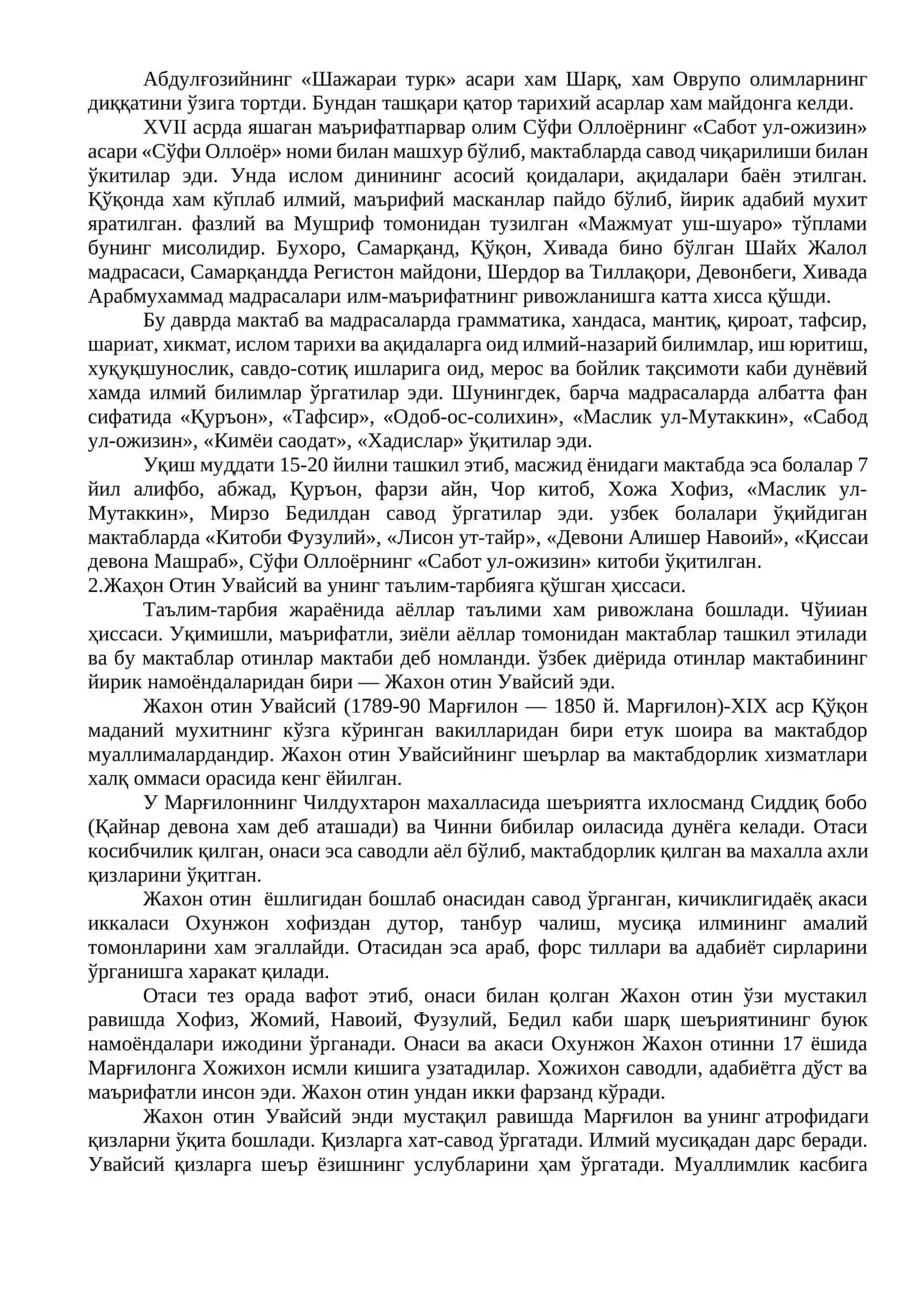 ХVII асрдан ХIХ асрнинг яримигача тарбия, мактаб ва педагогик фикрлар 2