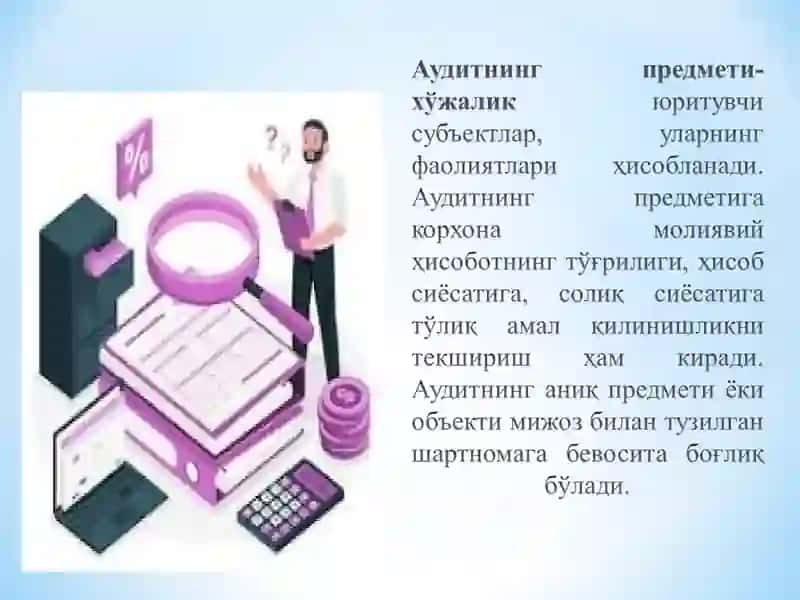 Аудит фанининг предмети ва методи 2