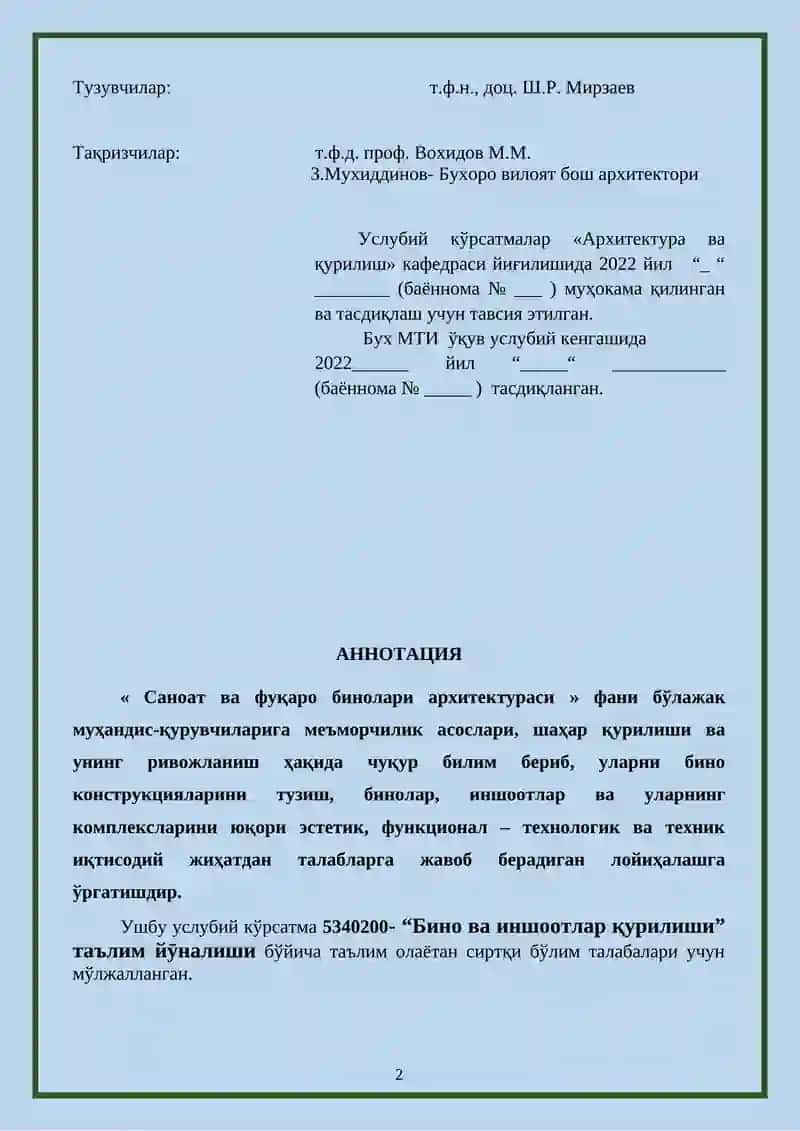 Саноат ва фуқаро бинолари архитектураси 2