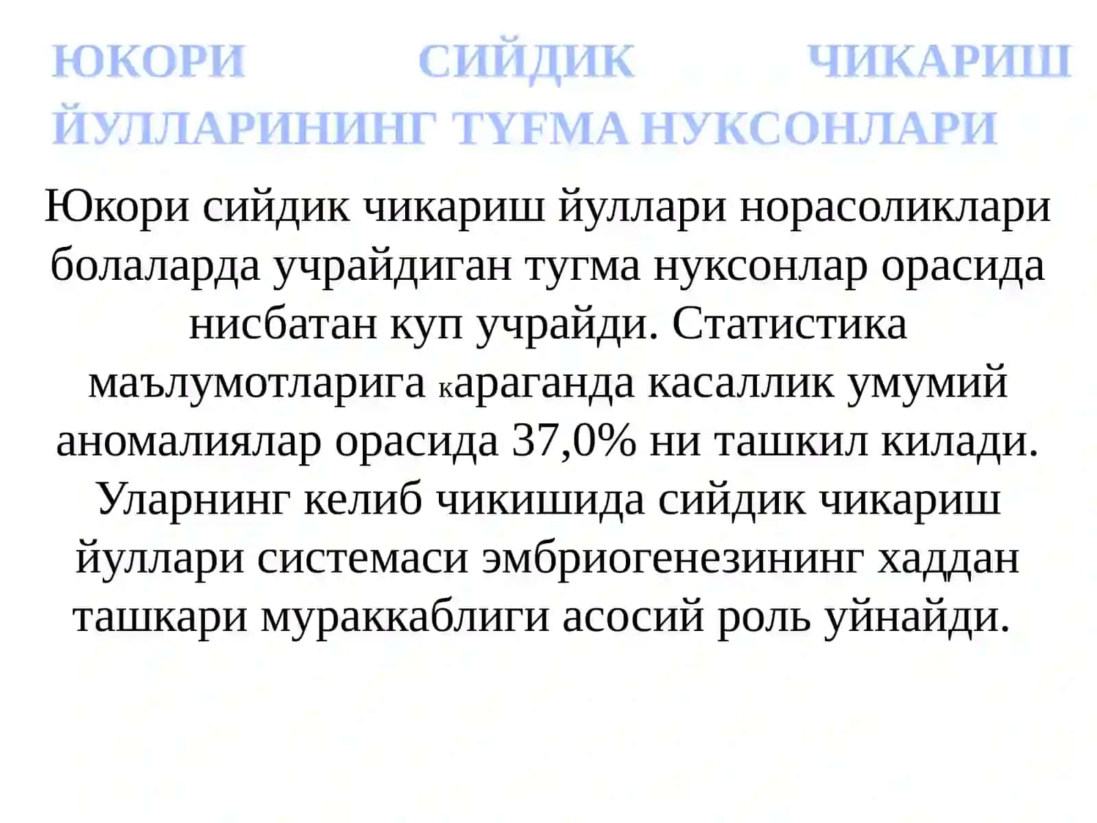Юкорисийдик чикариш йуллари нарусасоликлари 2