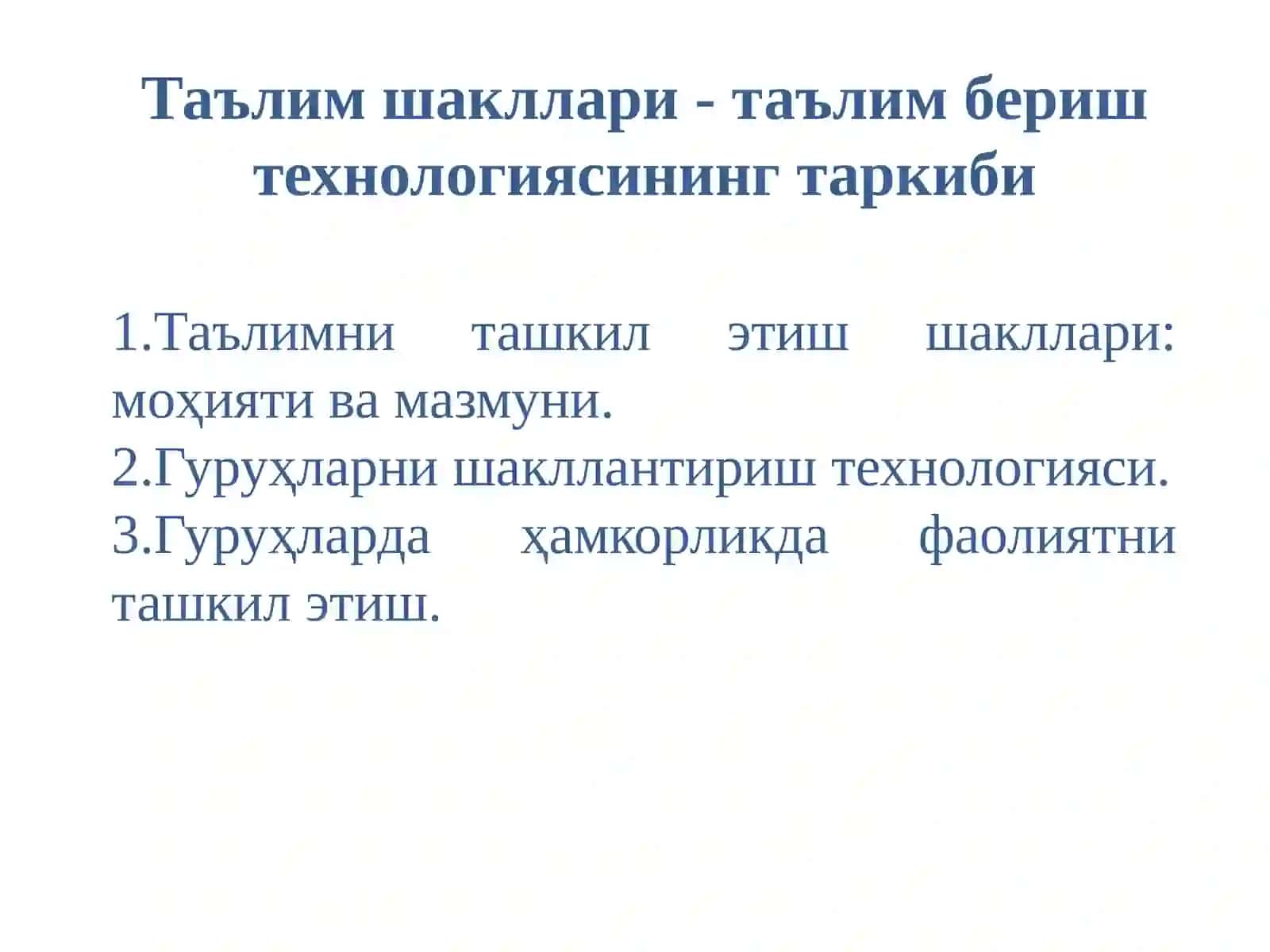 Таълим шакллари - таълим бериш технологиясининг таркиби 2