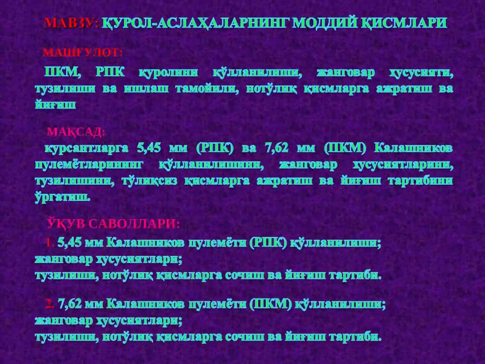 5,45 мм ли Калашников қўл пулемёти 2