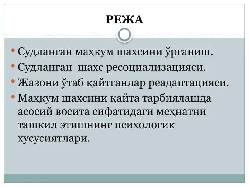 Судланган шахс психологияси mavzusida tayyor slayd 2