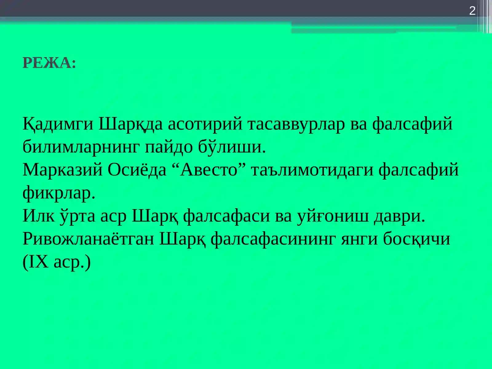 Фалсафий тафаккур тараққиёти босқичлари: Шарқ фалсафаси 2