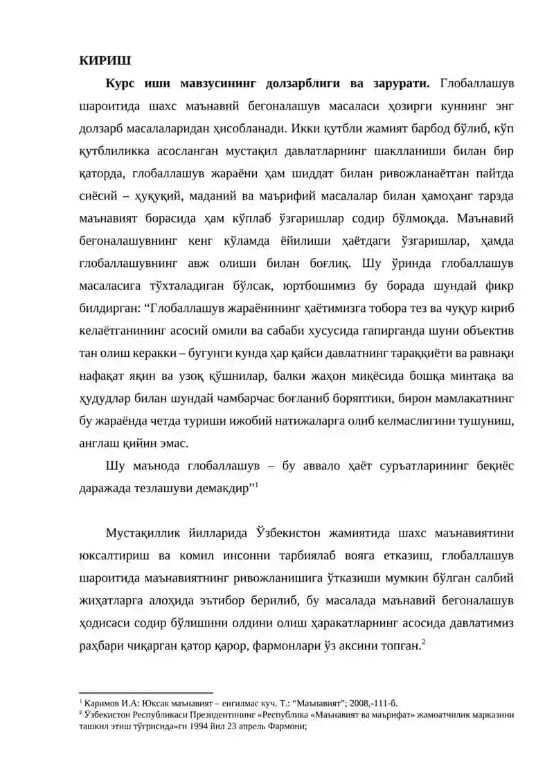 Глобаллашув шароитида шахс маънавий бегоналашув масаласи 2